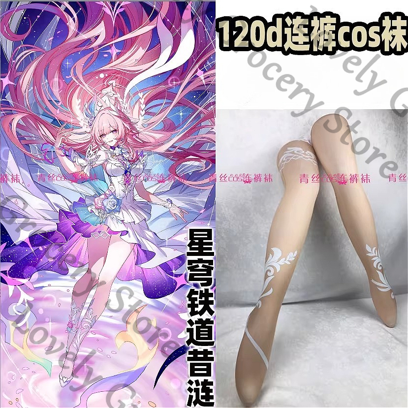 Anime Honkai: Star Rail Cyrene - огляд і ціна Tights Pantyhose Sheer